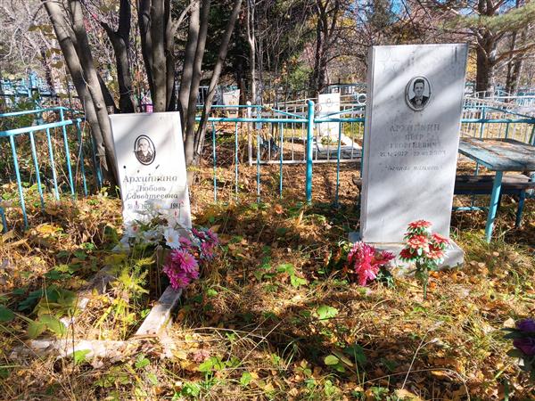 Архипкина Любовь Савватеевна