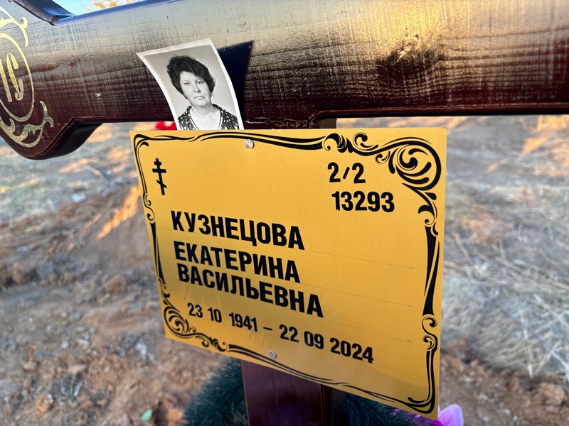 Кузнецова