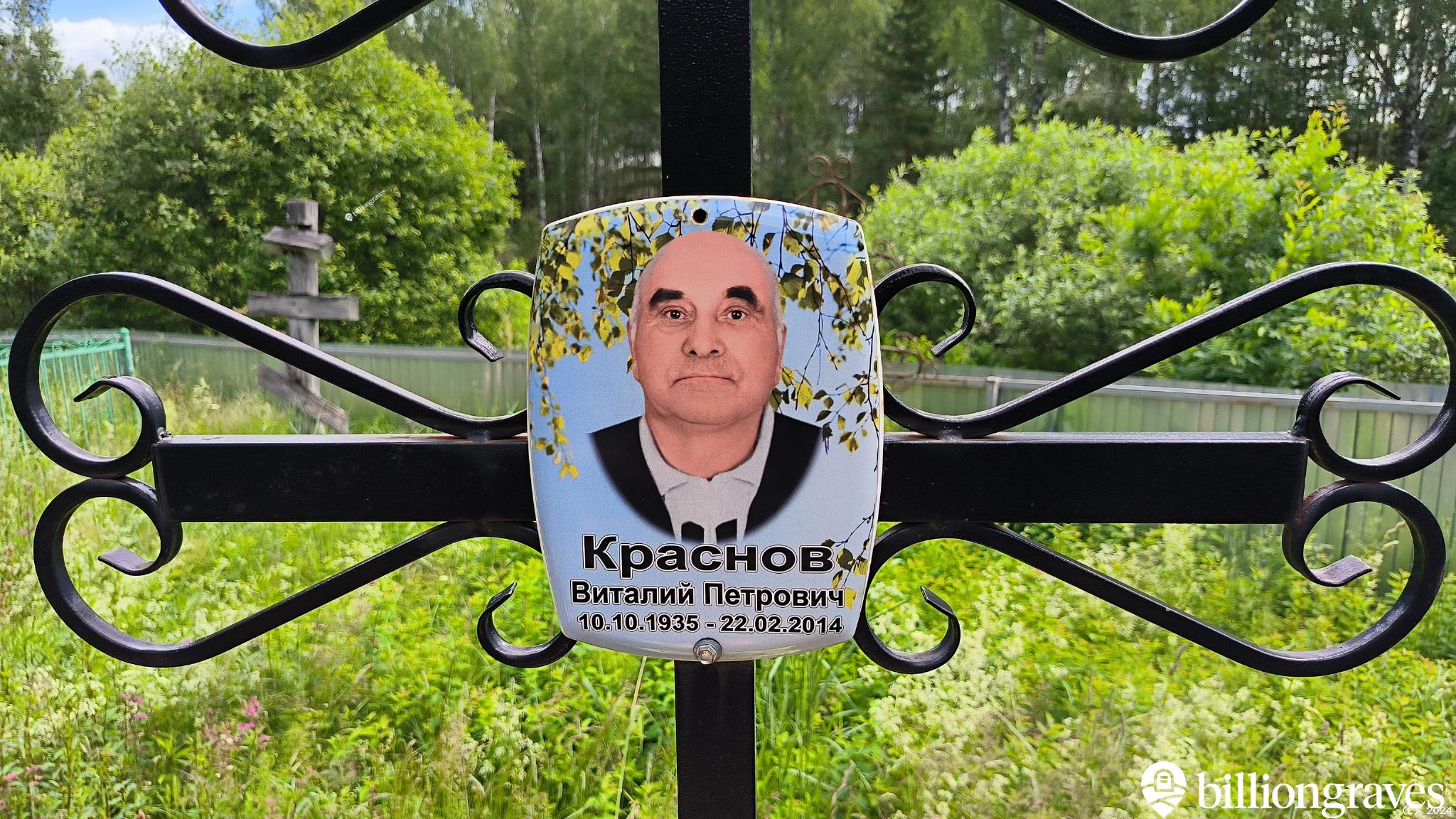 Краснова Людмила Степановна