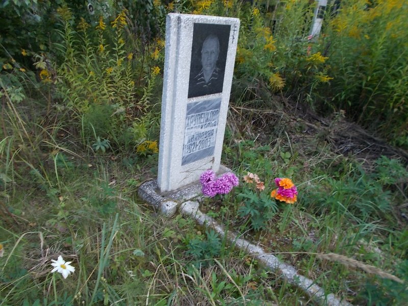 Хрупенкова Прасковья Ивановна