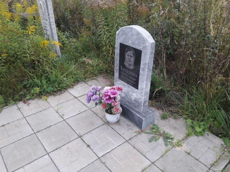 Батурина Александра Филипповна