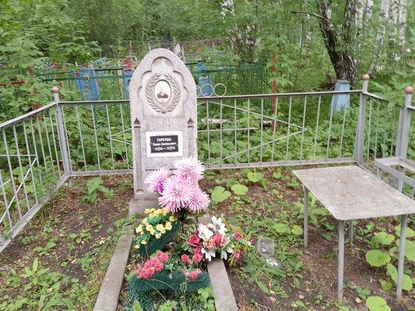 Гаркуша Павел Зиновьевич