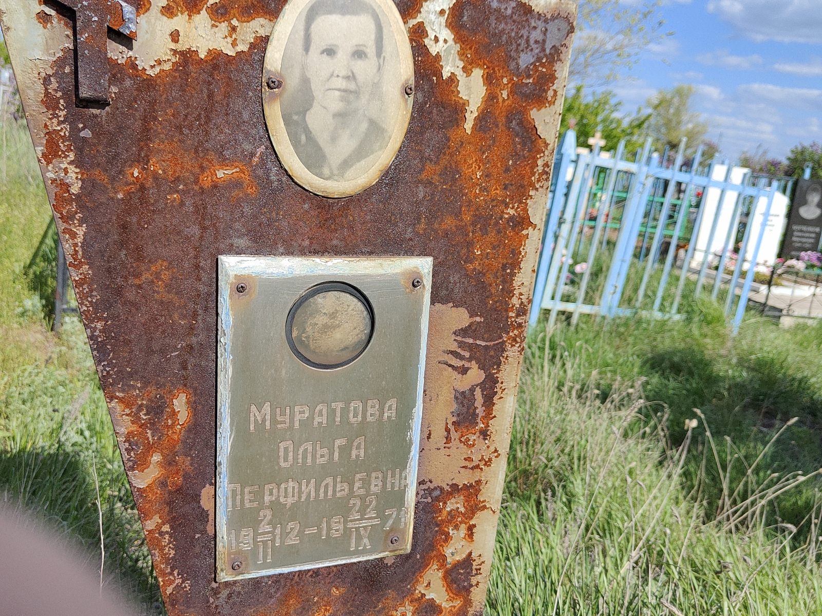 Муратова Ольга Перфильевна