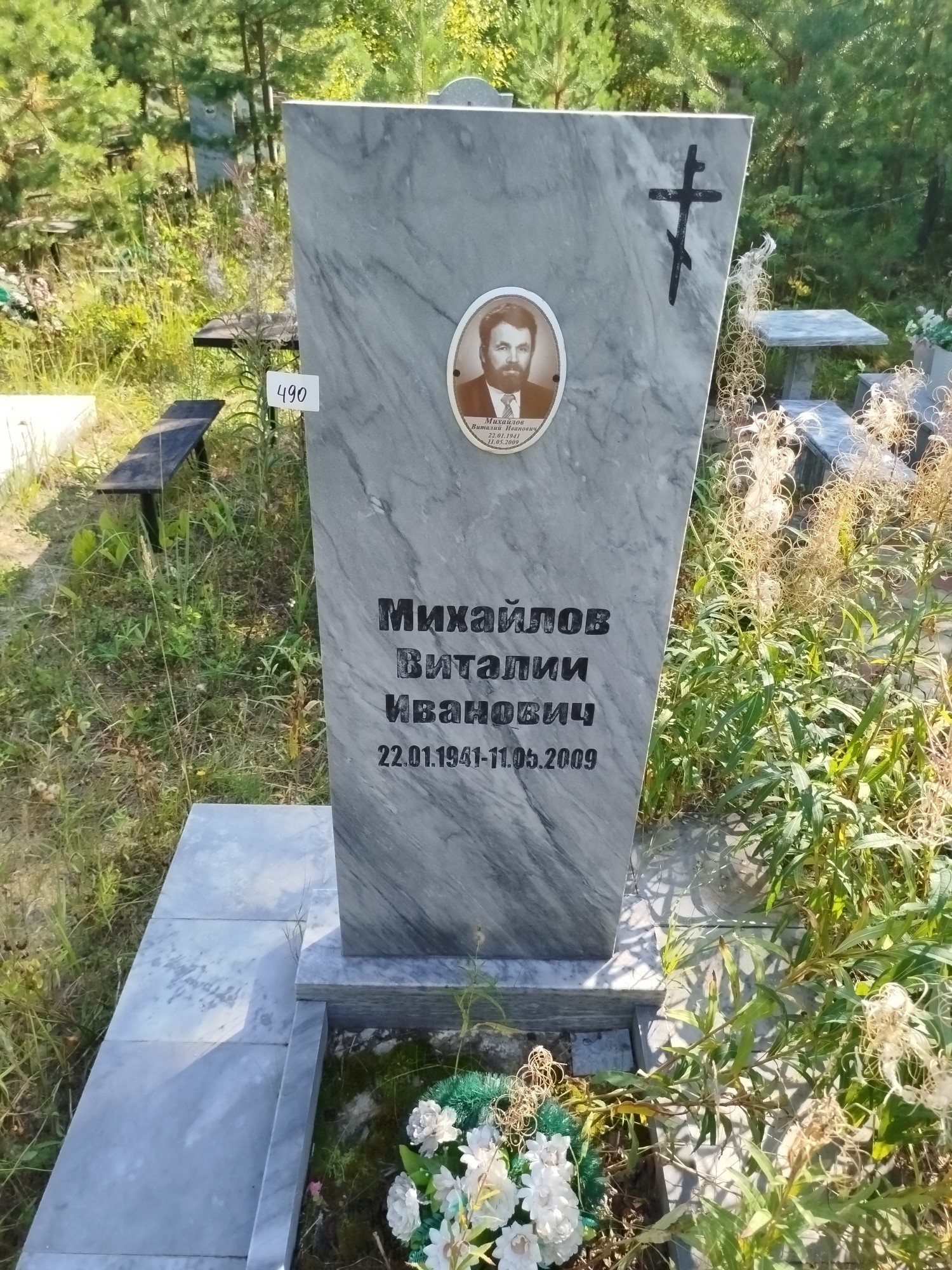 Михайлов Виталий Иванович