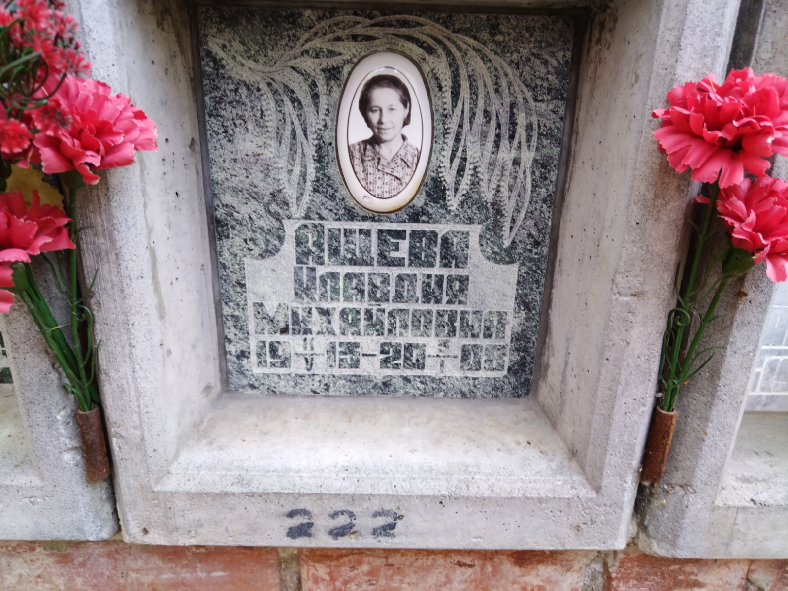 Ащева Клавдия Михайловна