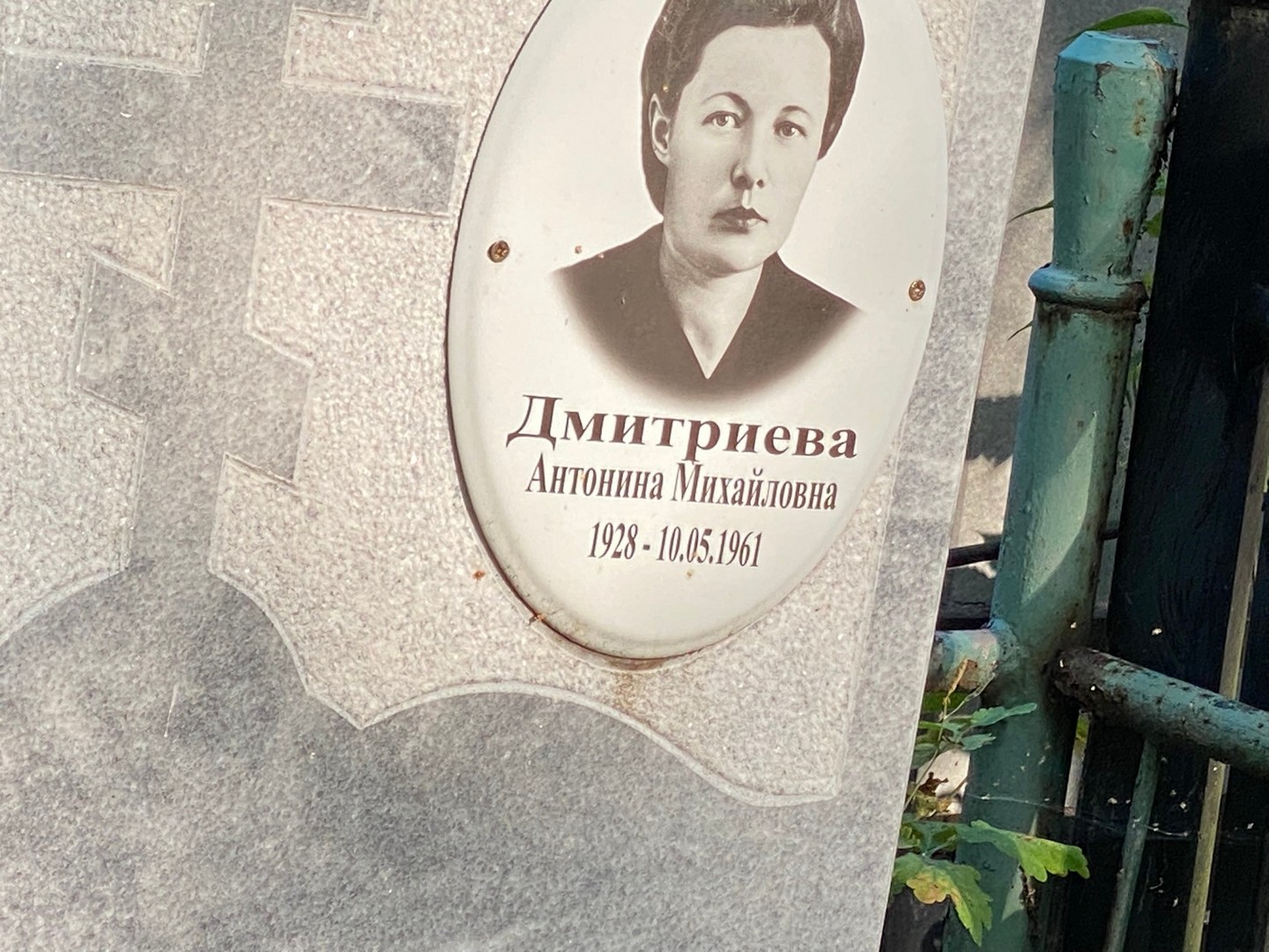 Дмитриева Антонина Михайловна