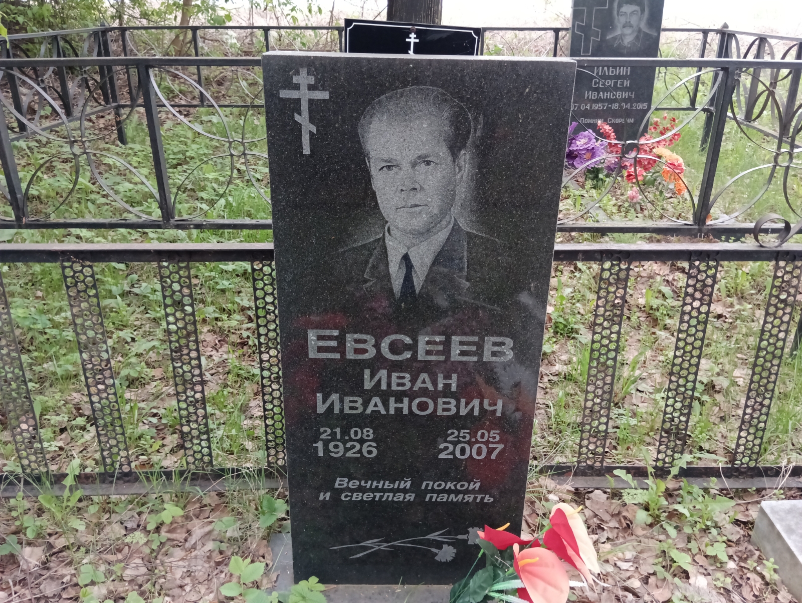 Евсеев Иван Иванович