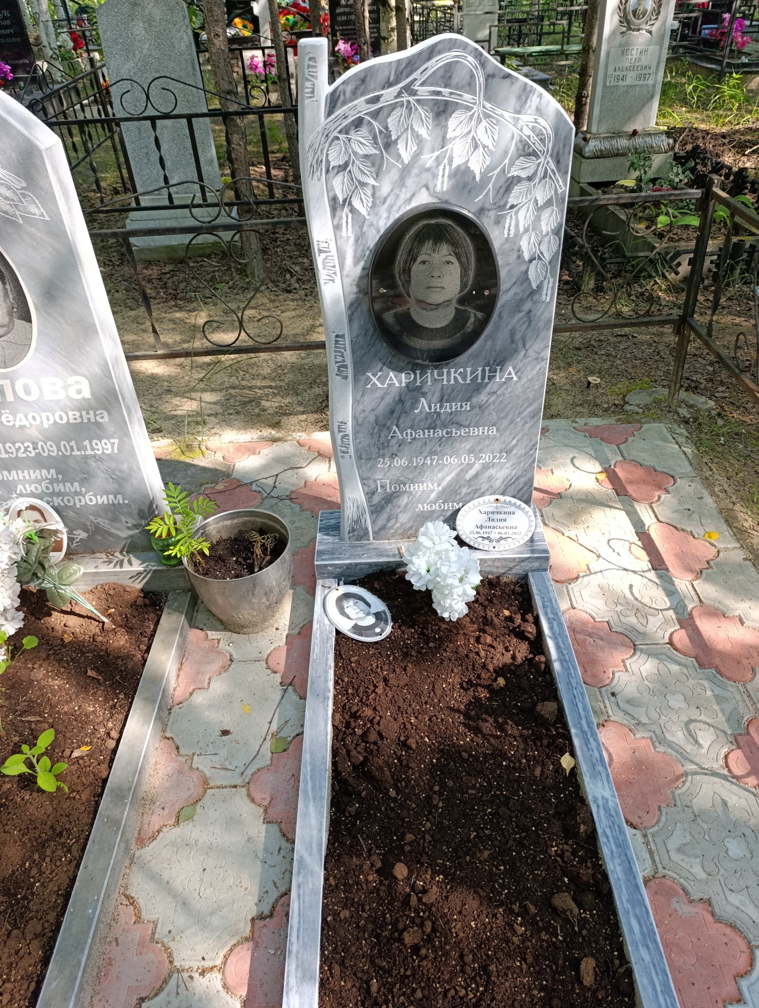 Харичкина Лидия Афанасьевна