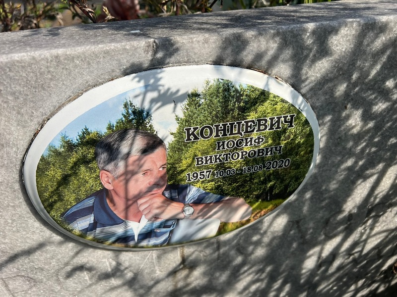 Иосиф Концевич Викторович
