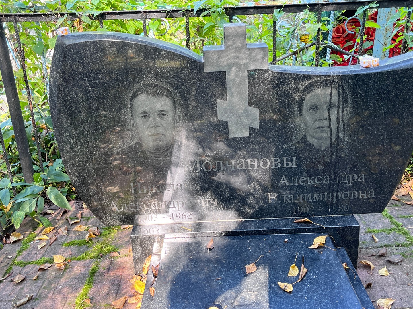 Молчанов