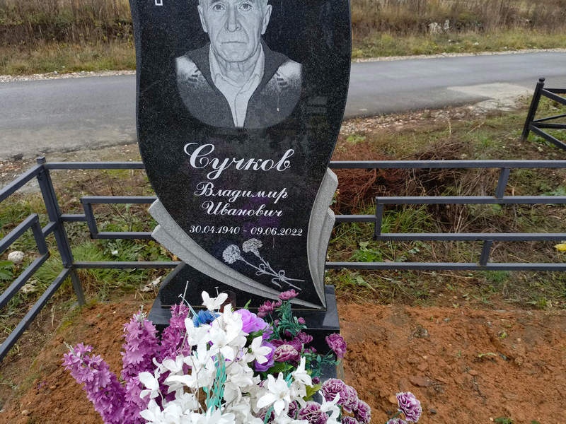Сучков