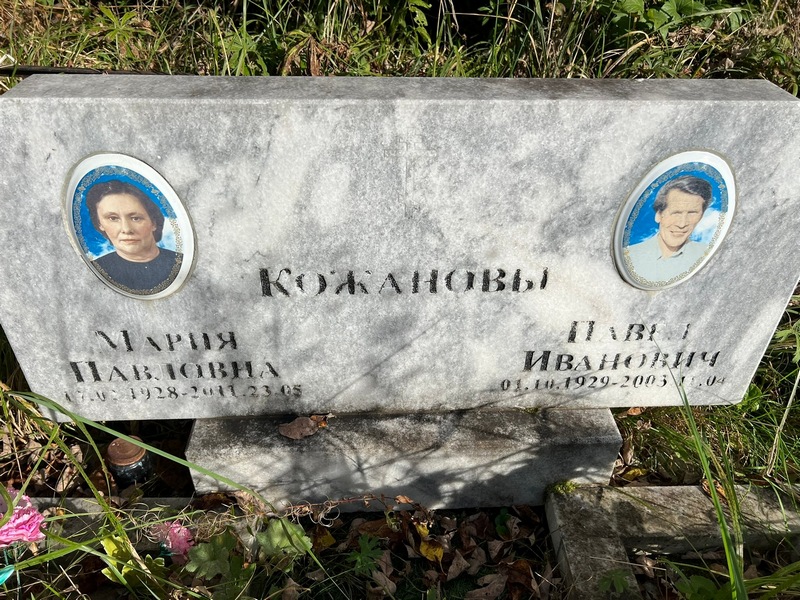 Кожанова