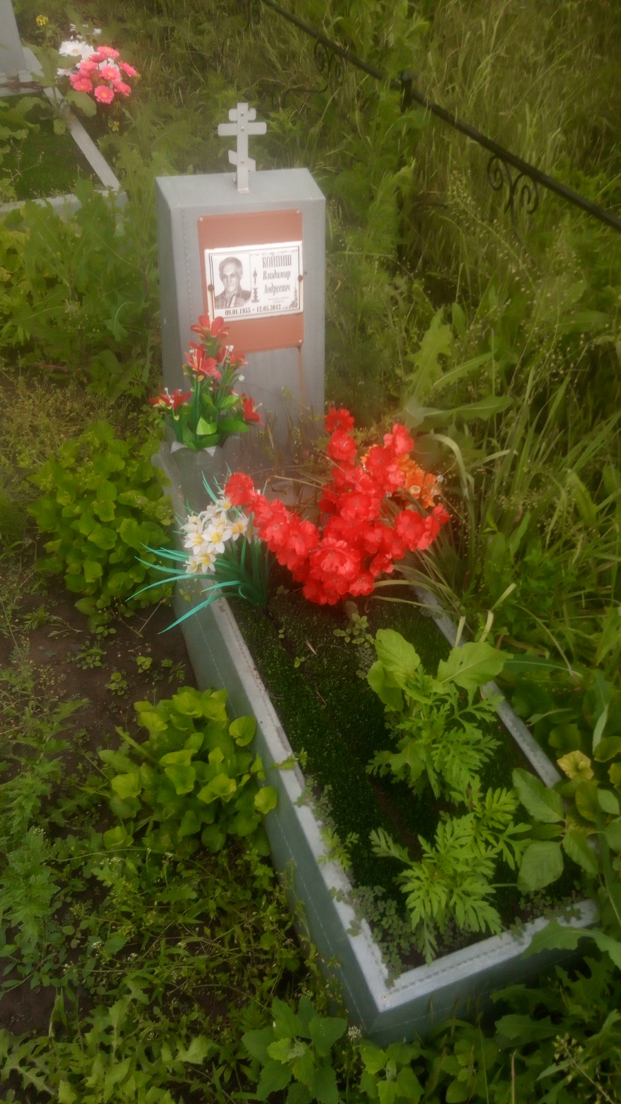 Койпиш Владимир Андреевич