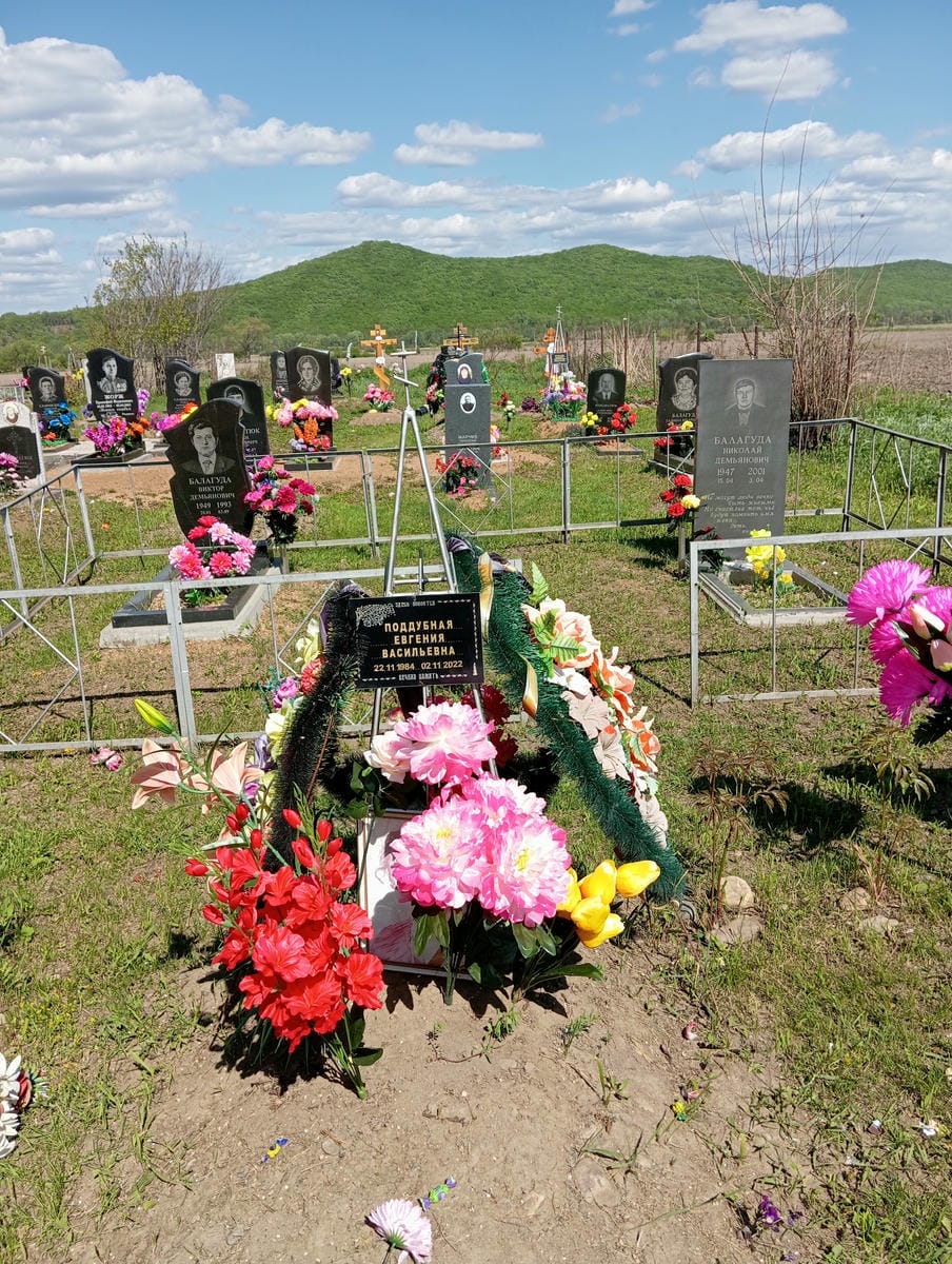 Поддубная Евгения Васильевна