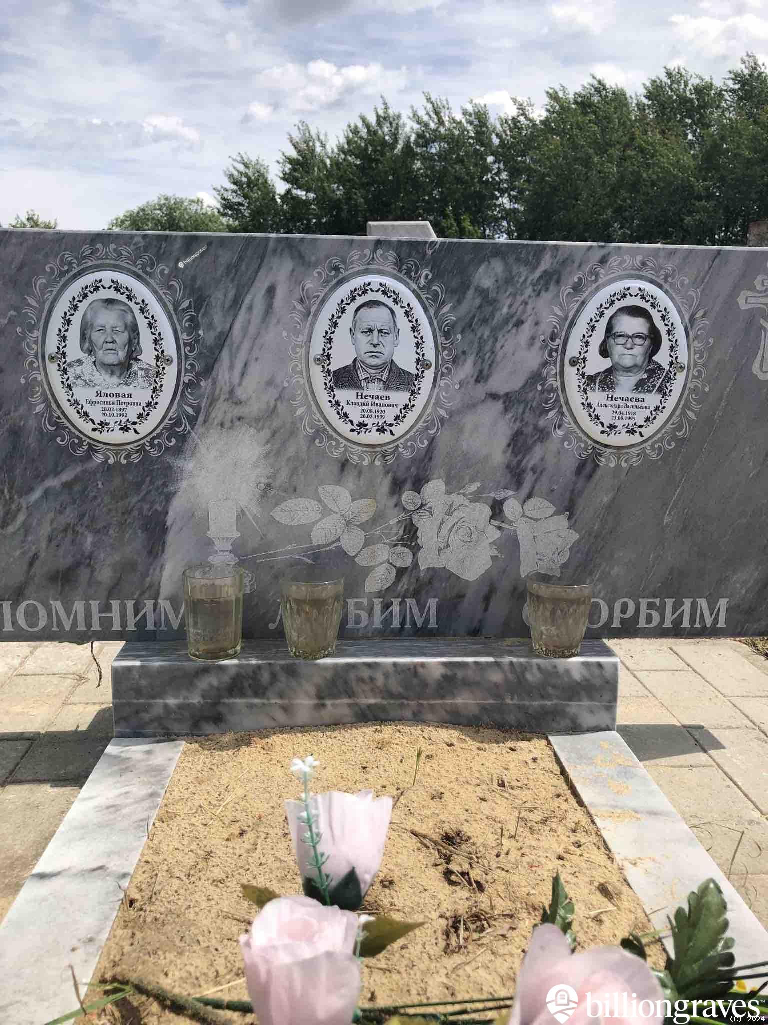 Яловая Ефросинья Петровна