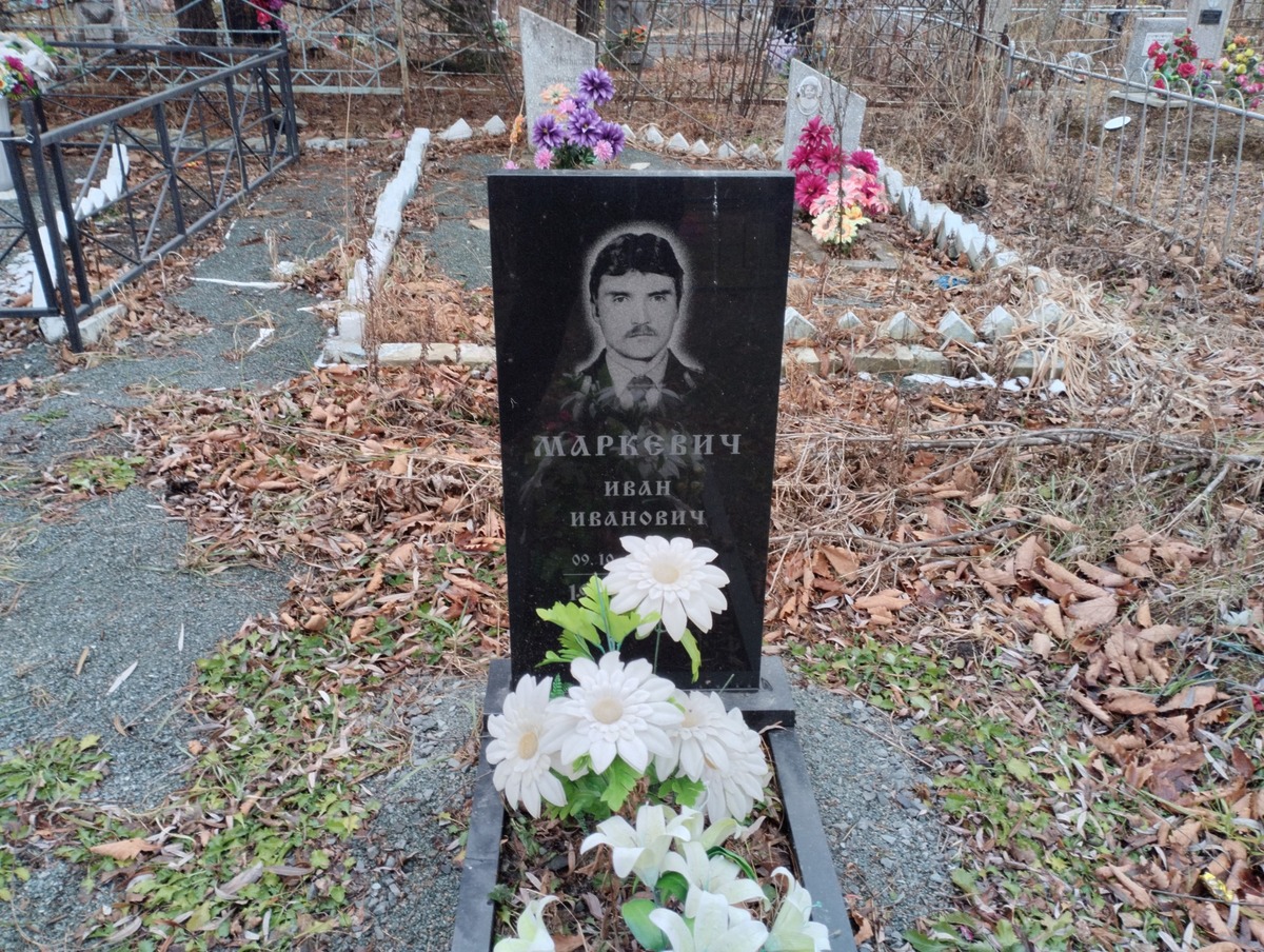 Маркевич Иван Иванович