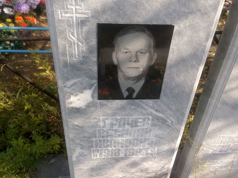 Грачев