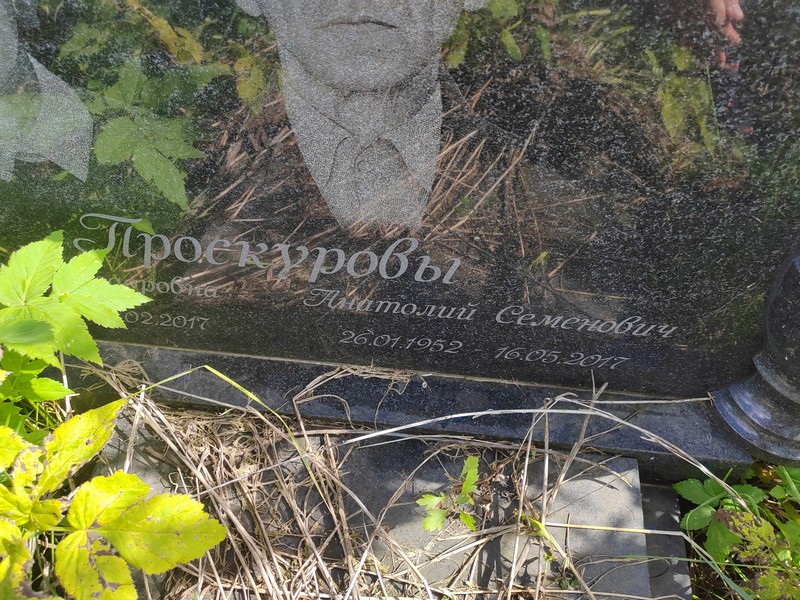 Прохоров