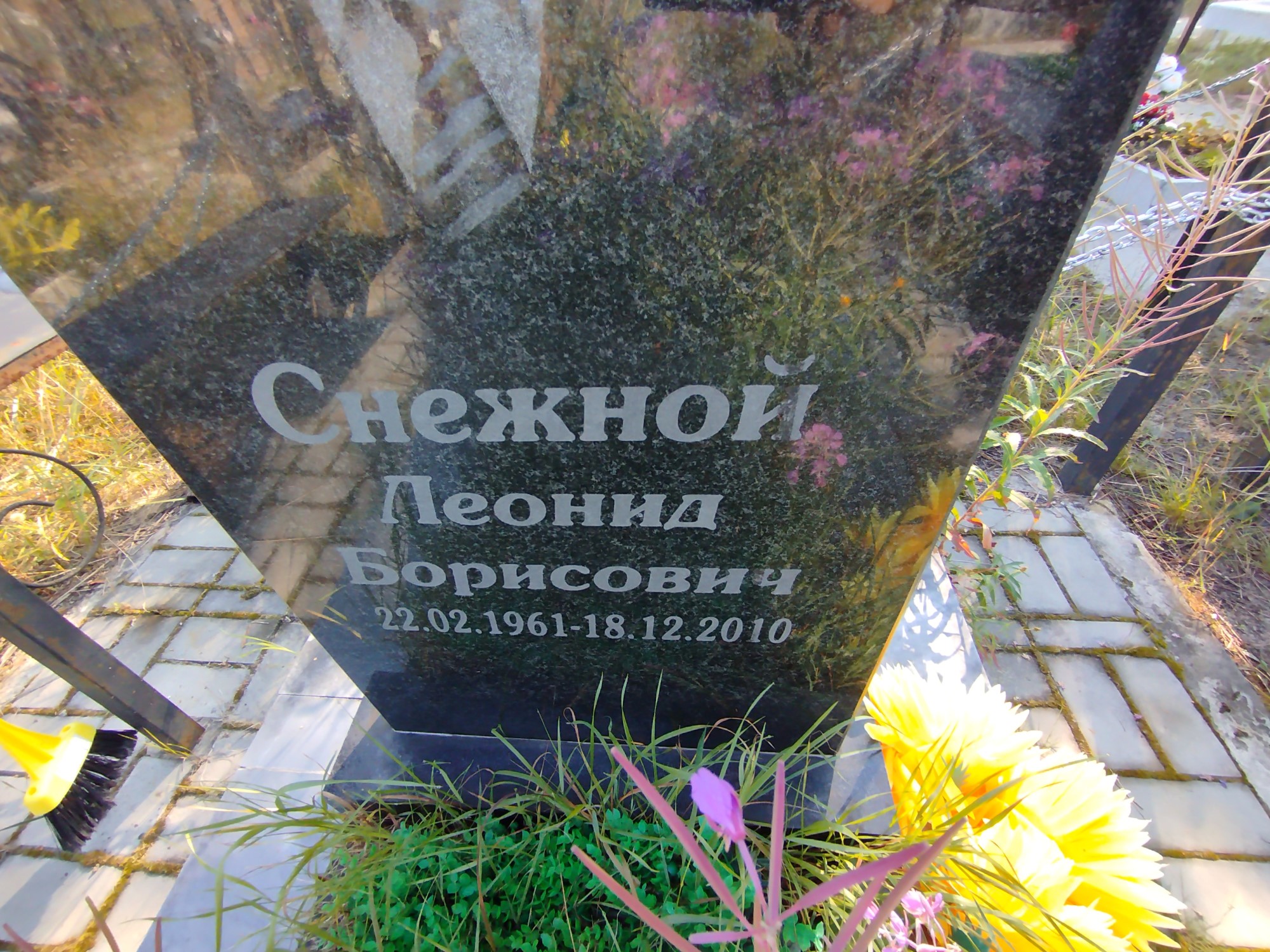 Снежной Леонид Борисович