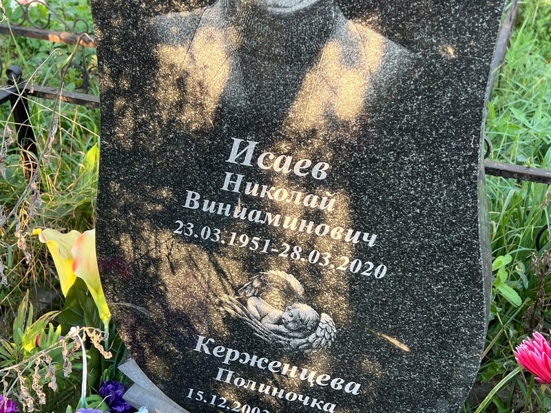 Исаев