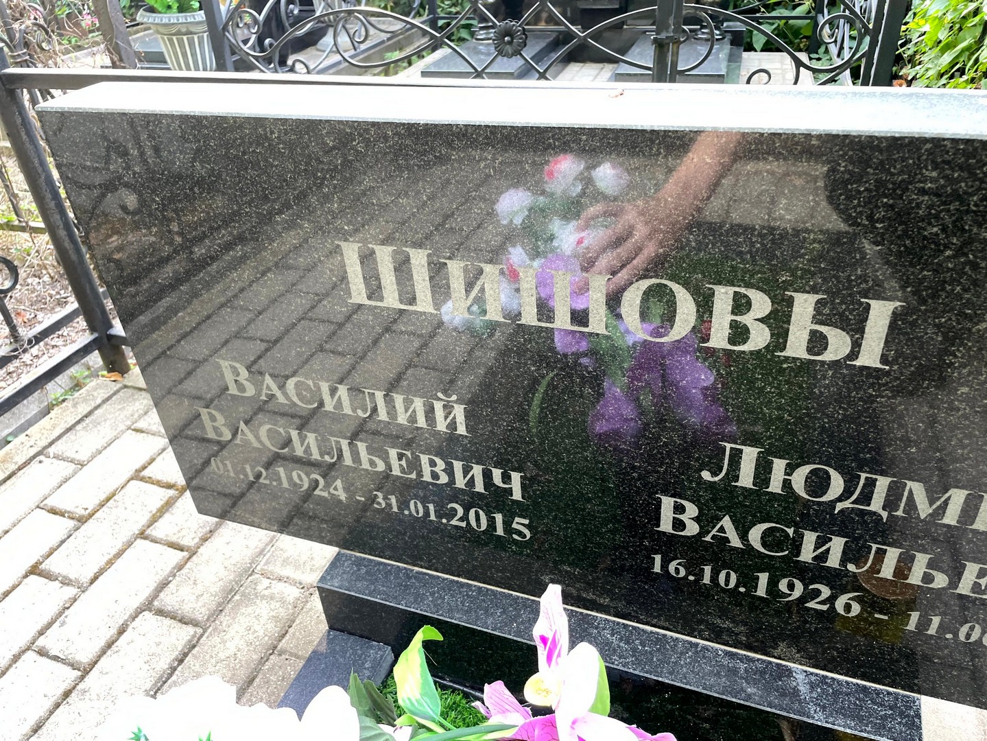 Шишов