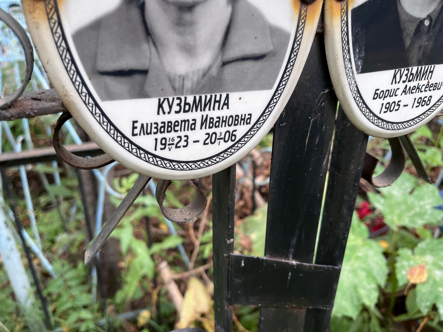 Кузьмина
