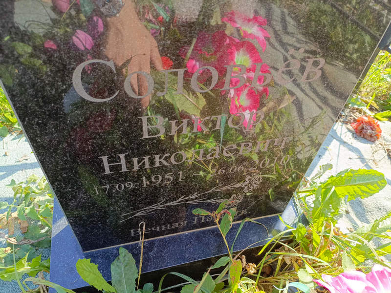 Соловьев