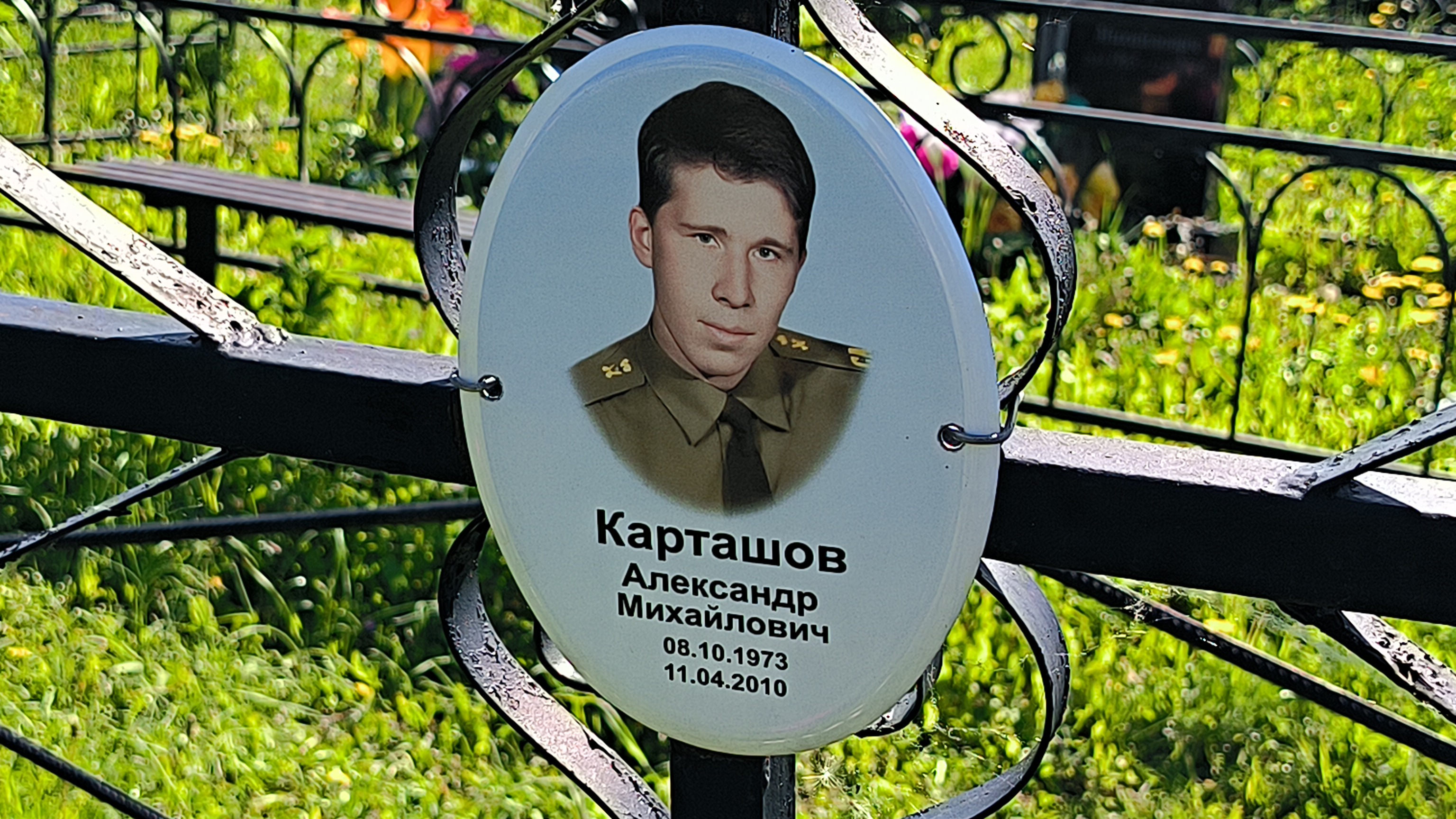 Карташов Александр Михайлович