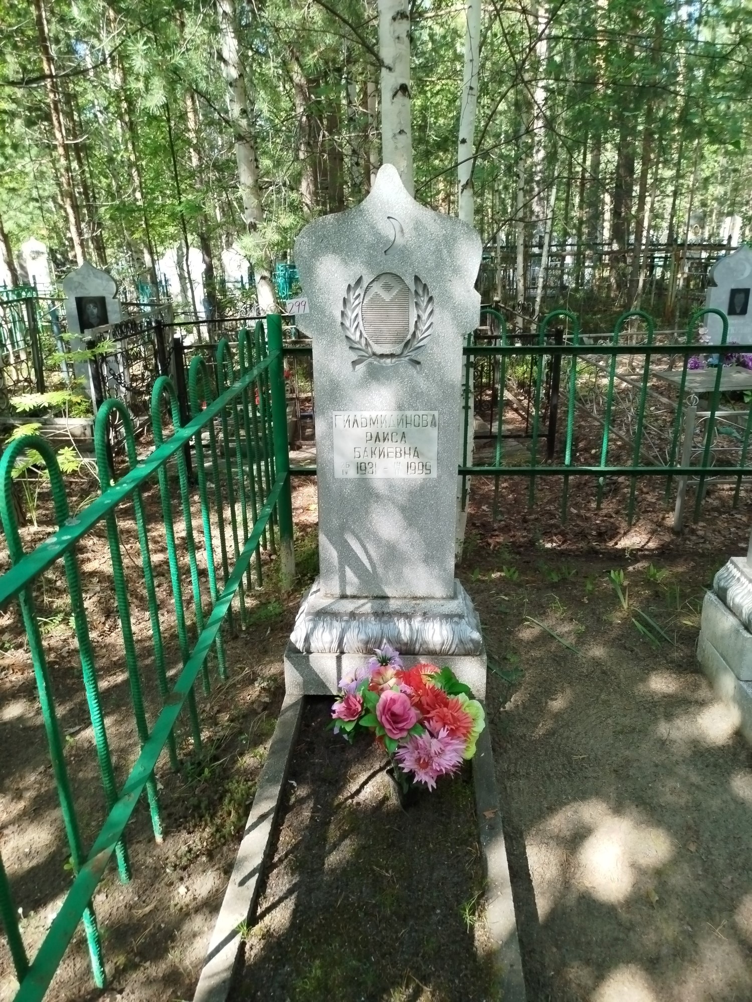 Гильмидинова Раиса Бакиевна
