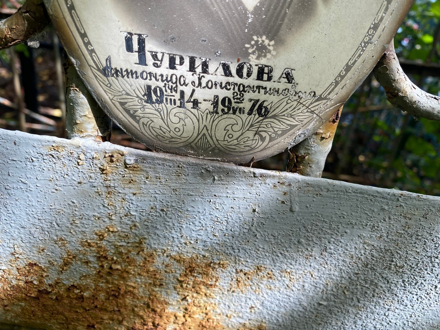 Антонида Чурилова Константиновна