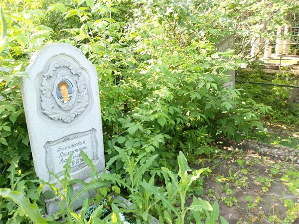 Бычинская Валентина Васильевна