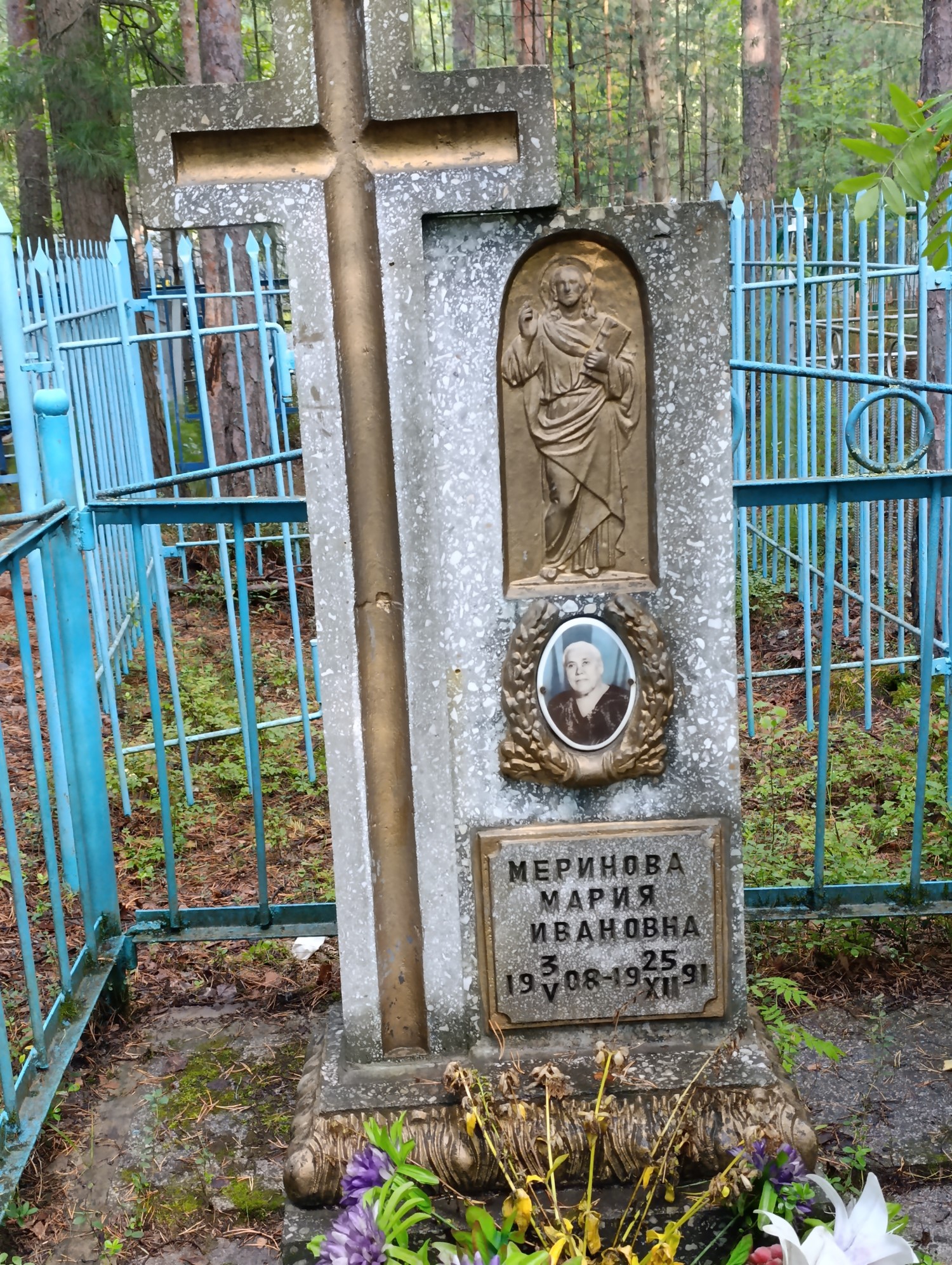 Меринова Мари Ивановна