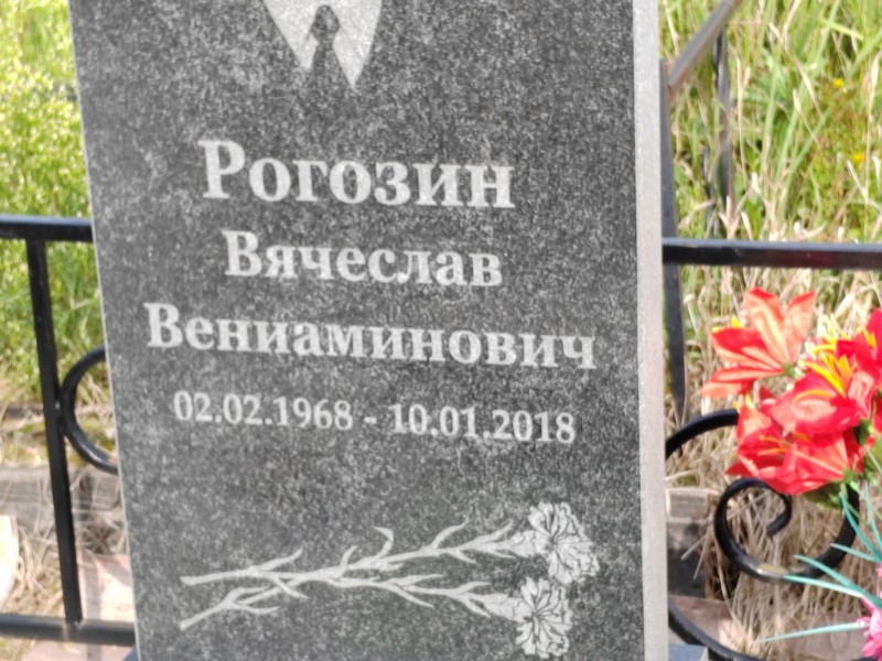 Рогозин