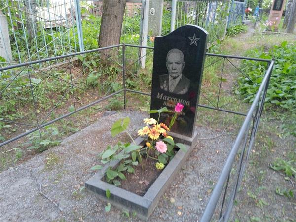 Максимов Виктор Абрамович