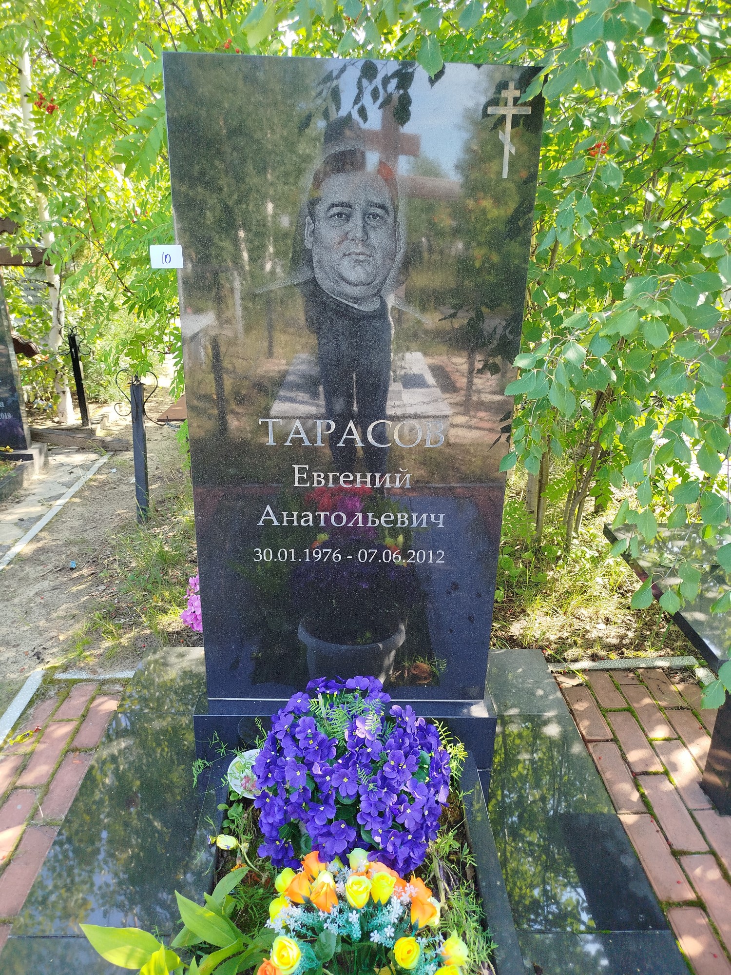 Тарасов Евгения Анатольевич