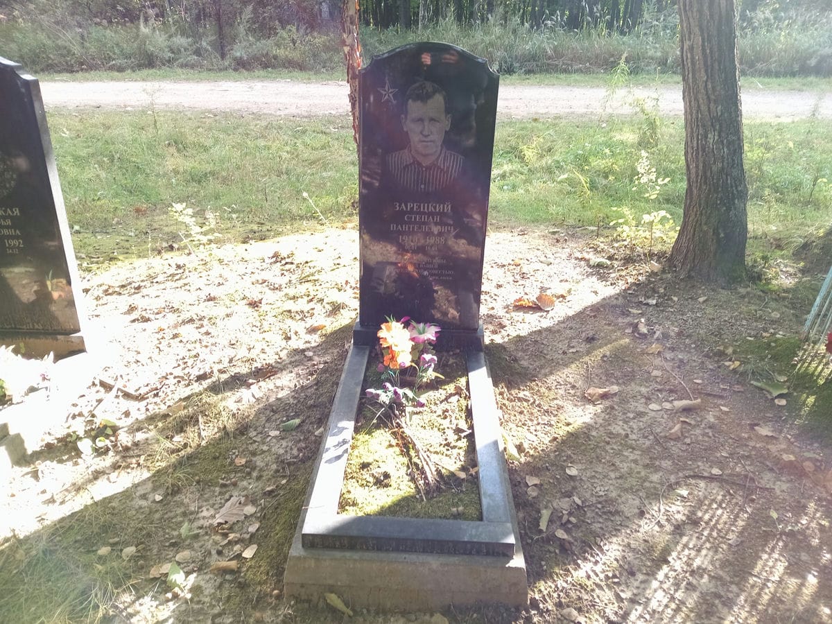 Зарецкий Степан Пантелеевич