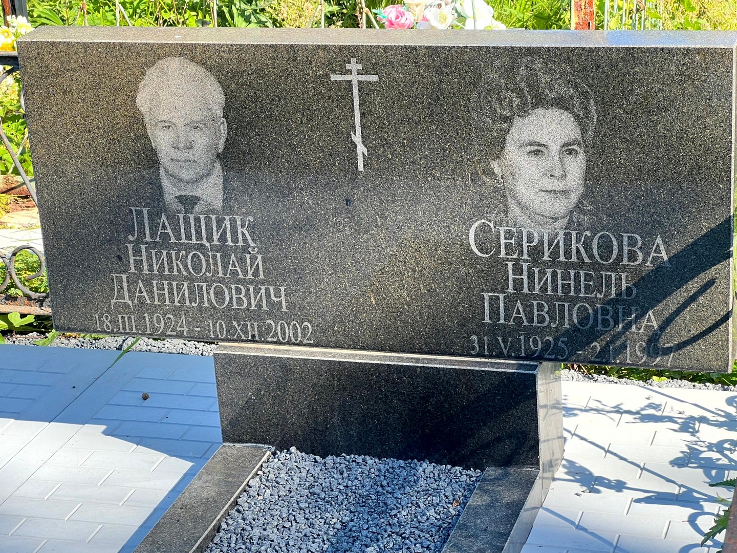 Лащик