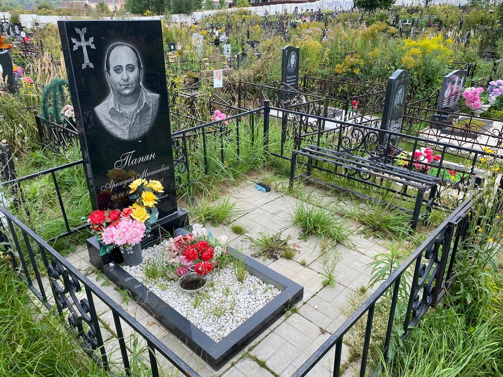 Папян Аркадий Мишаевич