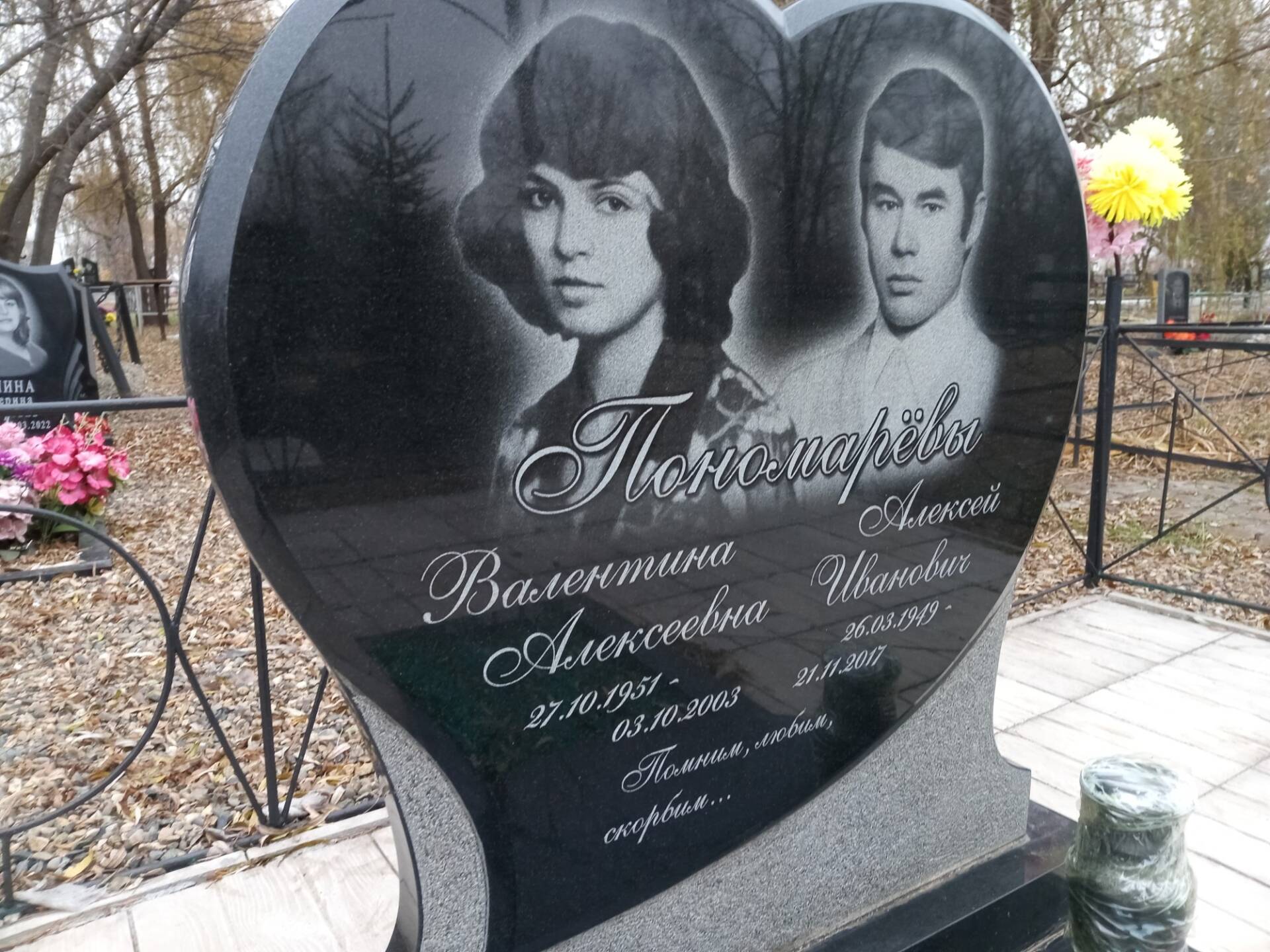 Пономарёв Алексей Иванович