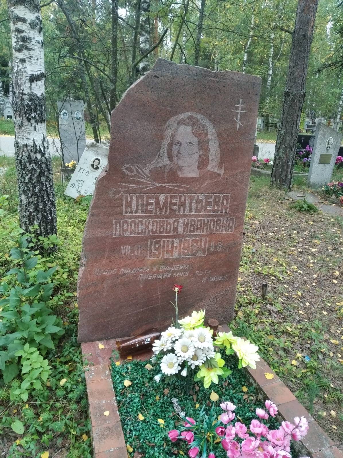 Клементьева Прасковья Ивановна