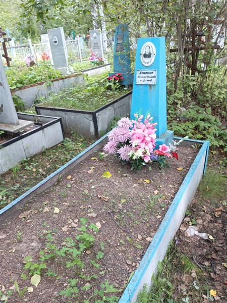 Хлюпина Александра Филипповна