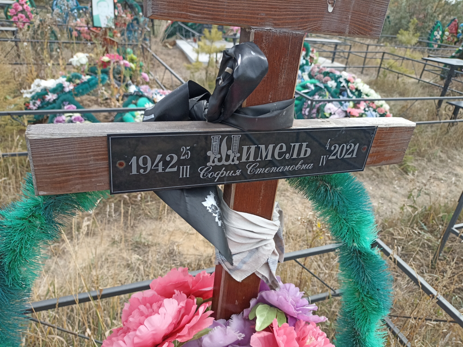 Шимель София Степановна