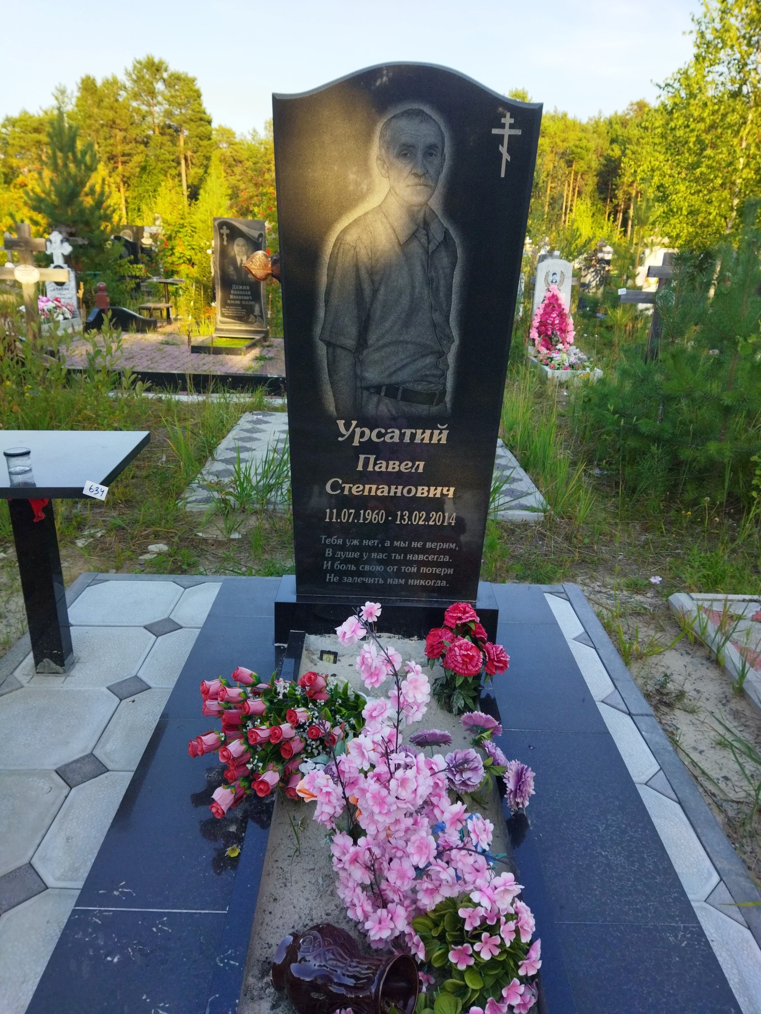 Крсатий Павел Степанович