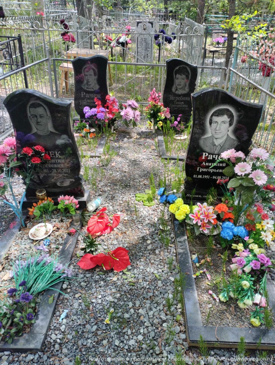 Загребина Тамара Григорьевна