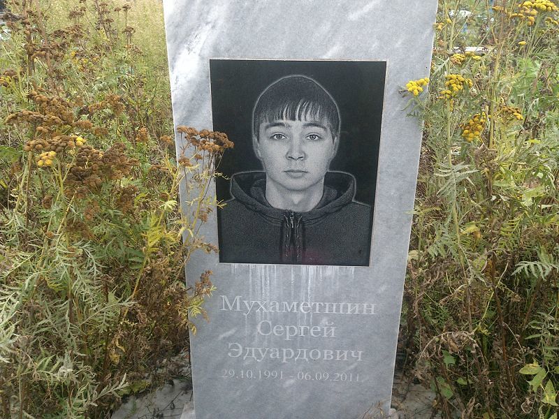 Мухаметшин