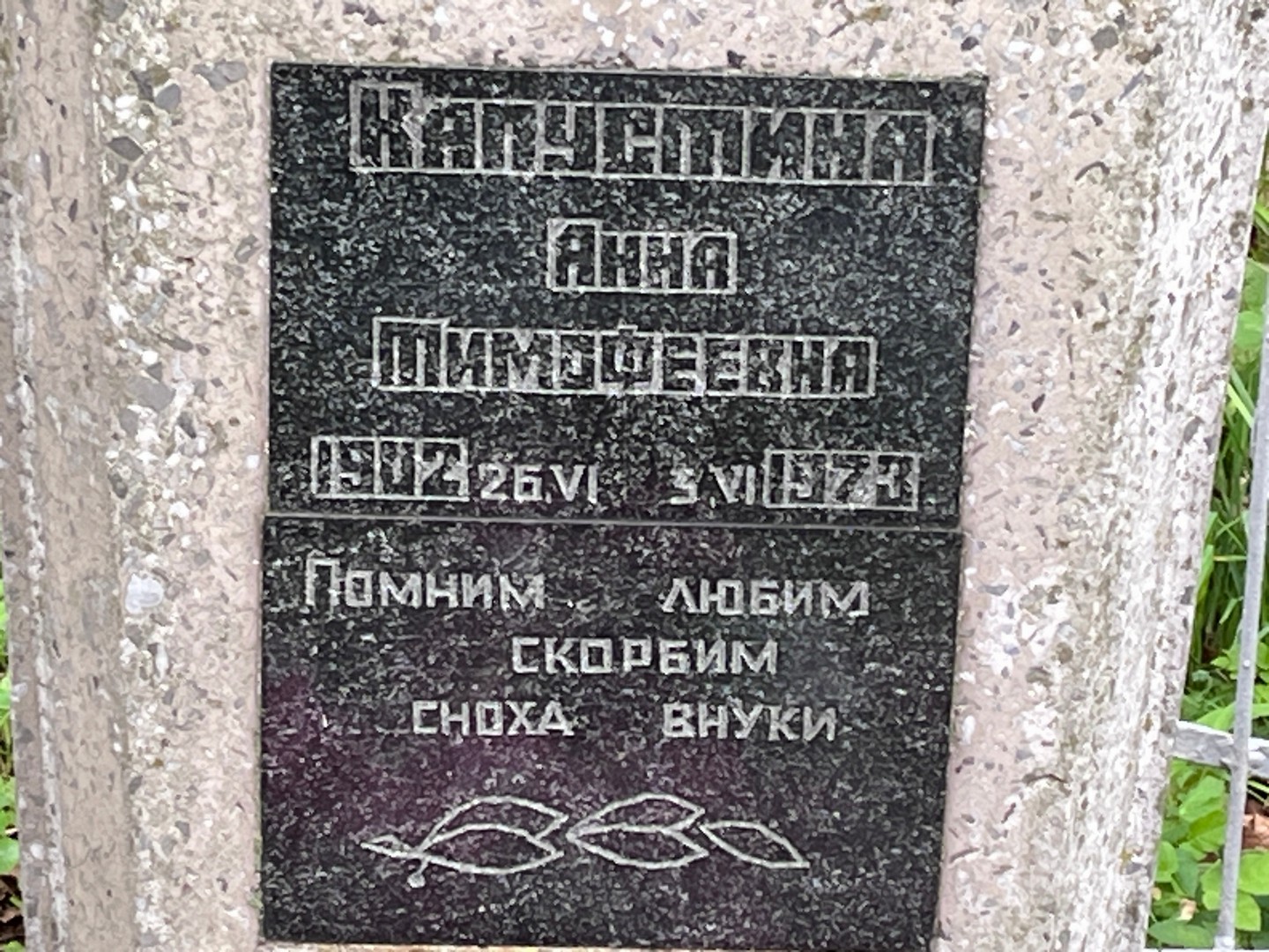 Капустина