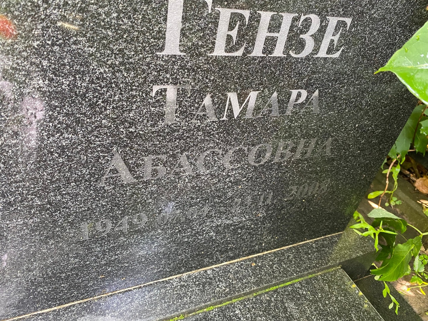 Гензе