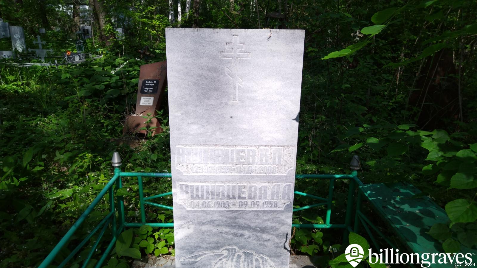Вшивцев Виталий Петрович