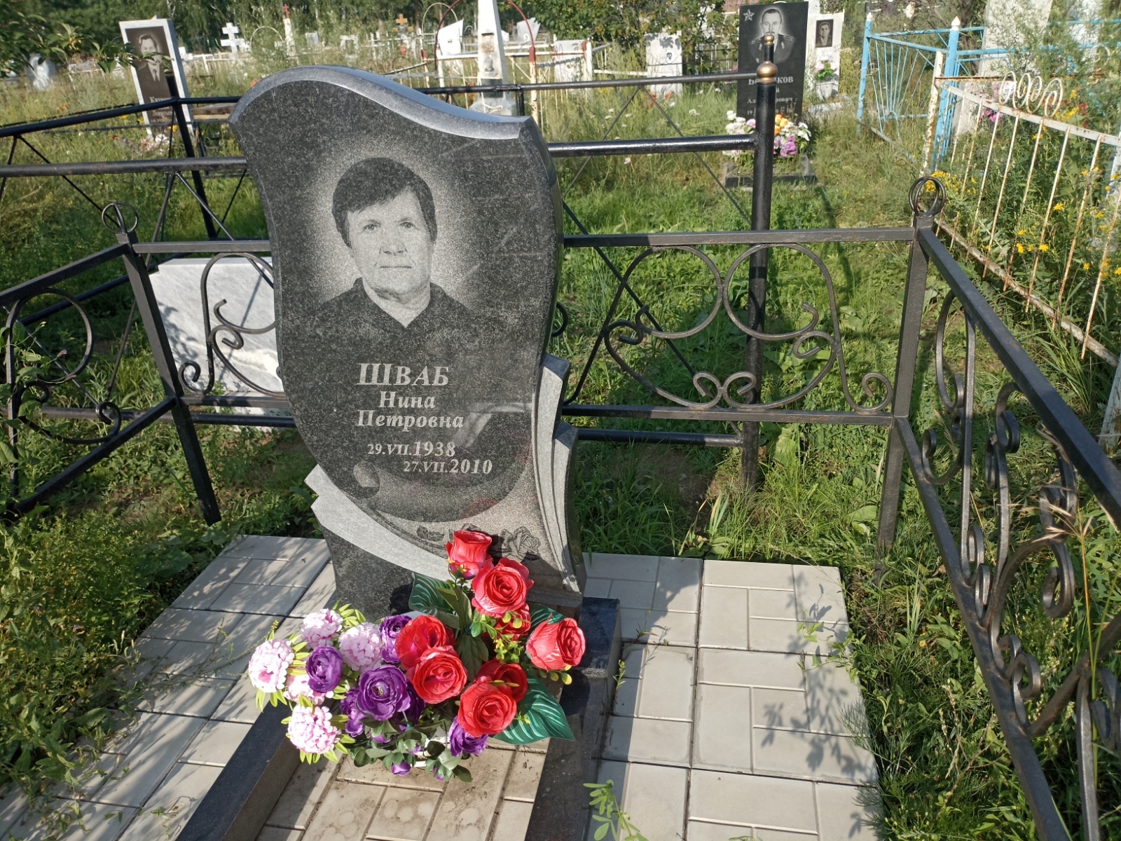 Шваб Нина Петровна