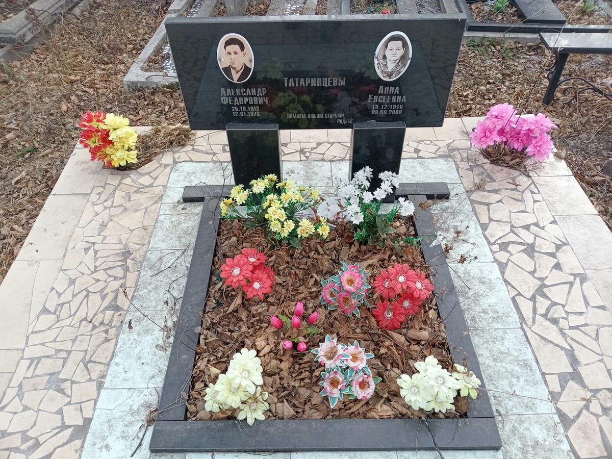 Татаринцева Анна Евсеевна